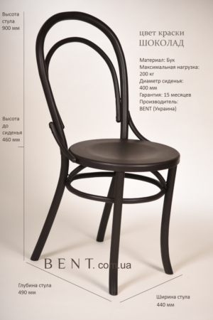 Chair BENT Bukovina chocolate