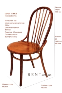 Viennese chair model #2 in USA