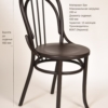 Buy chairs in a cafe
