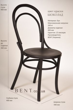 Chair BENT Bukovina chocolate