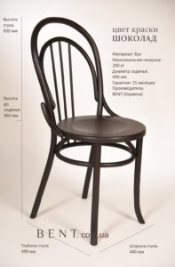 Buy chairs in a cafe