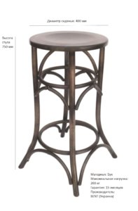 Purchase Bar tabouret