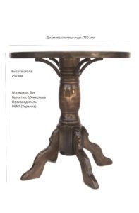 Wooden classic table retail