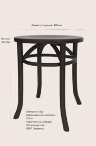 Купит Венская табуретка для кухни