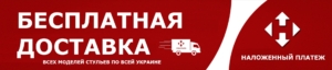 Бесплатная доставка от Bent