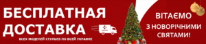 Новый год. Бесплатная доставка от Bent